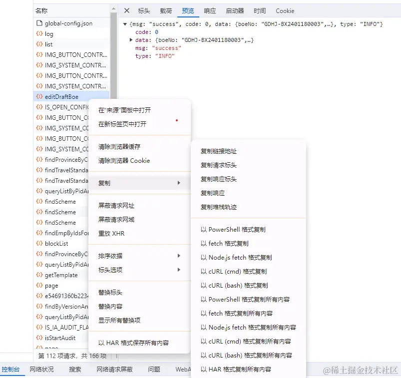 image-20240122133609985