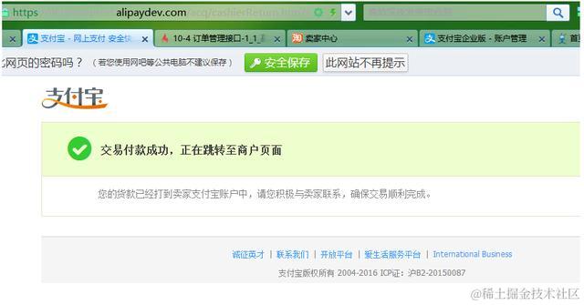 如何使用Python实现支付宝在线支付？商家：我人傻了