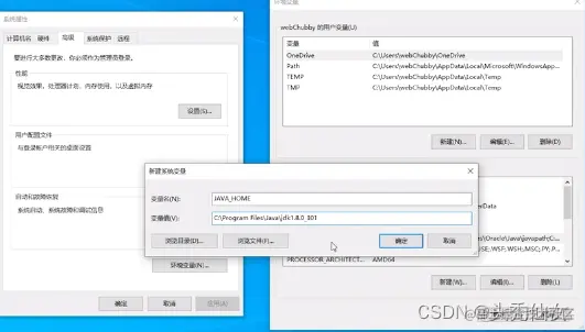 【Java入门】入门第一天-开发环境的搭建-为什么要搭建环境-搭建步骤_java_05