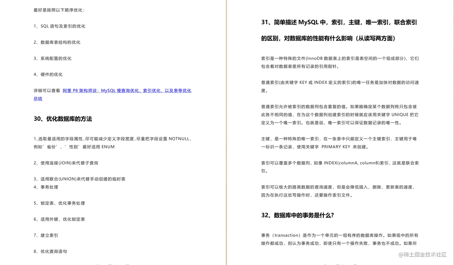 GitHub榜首的阿里“绝巅版”Java工程师手册，看完才知道差距多大