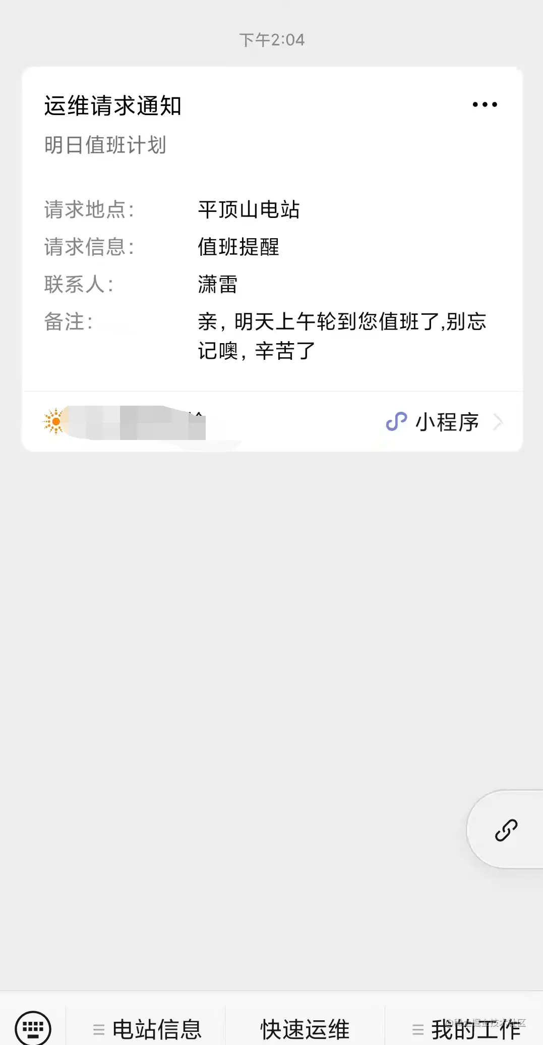 image-20211104140728173