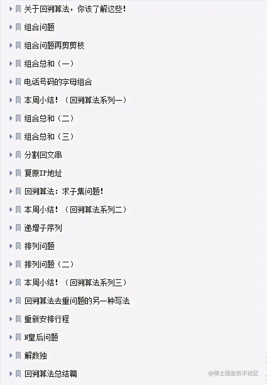 你在备战“字节”时一定需要这个，程序员进大厂指南+算法已开源