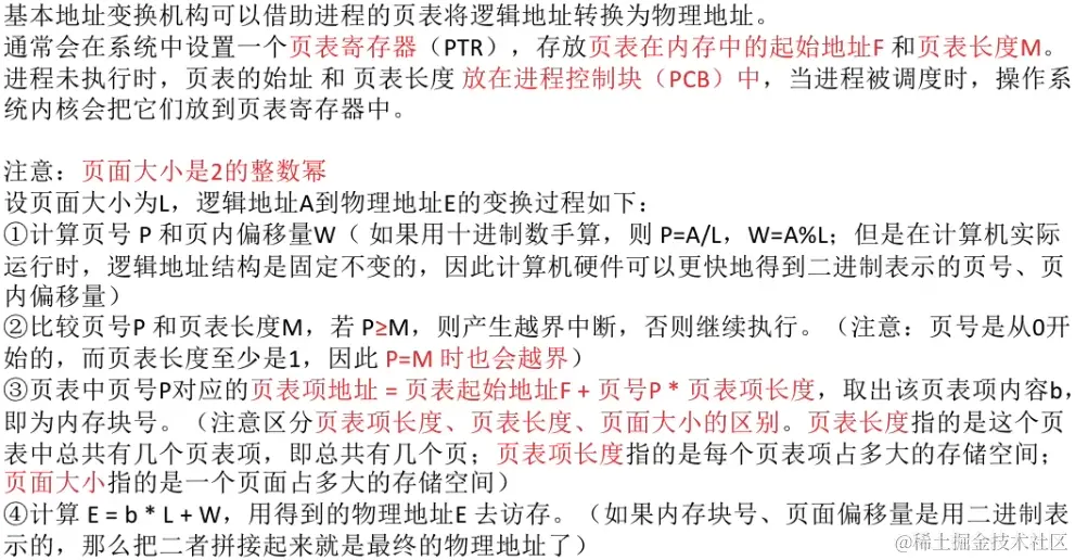 image-20230817083113191