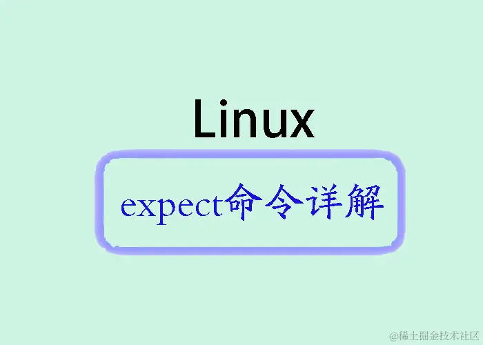 linux-expect.jpg
