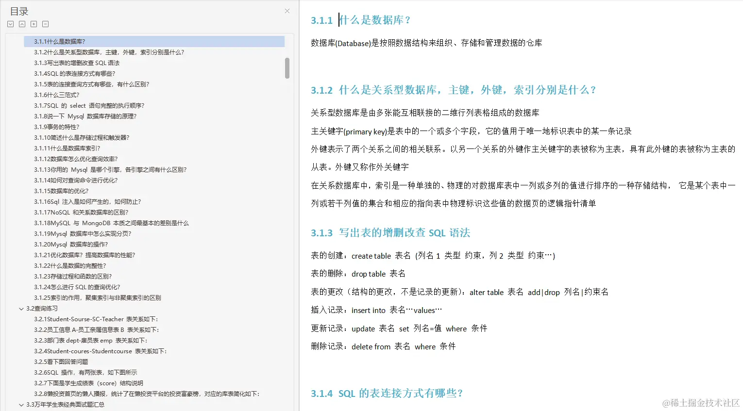 2021秋招面试总结，至今最全的软件测试高频面试知识点解析笔记