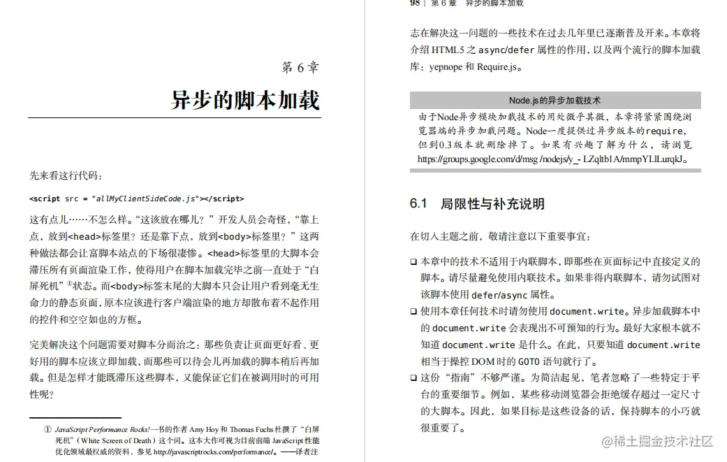 软件测试-好书推荐：《JavaScript异步编程》PDF高清版