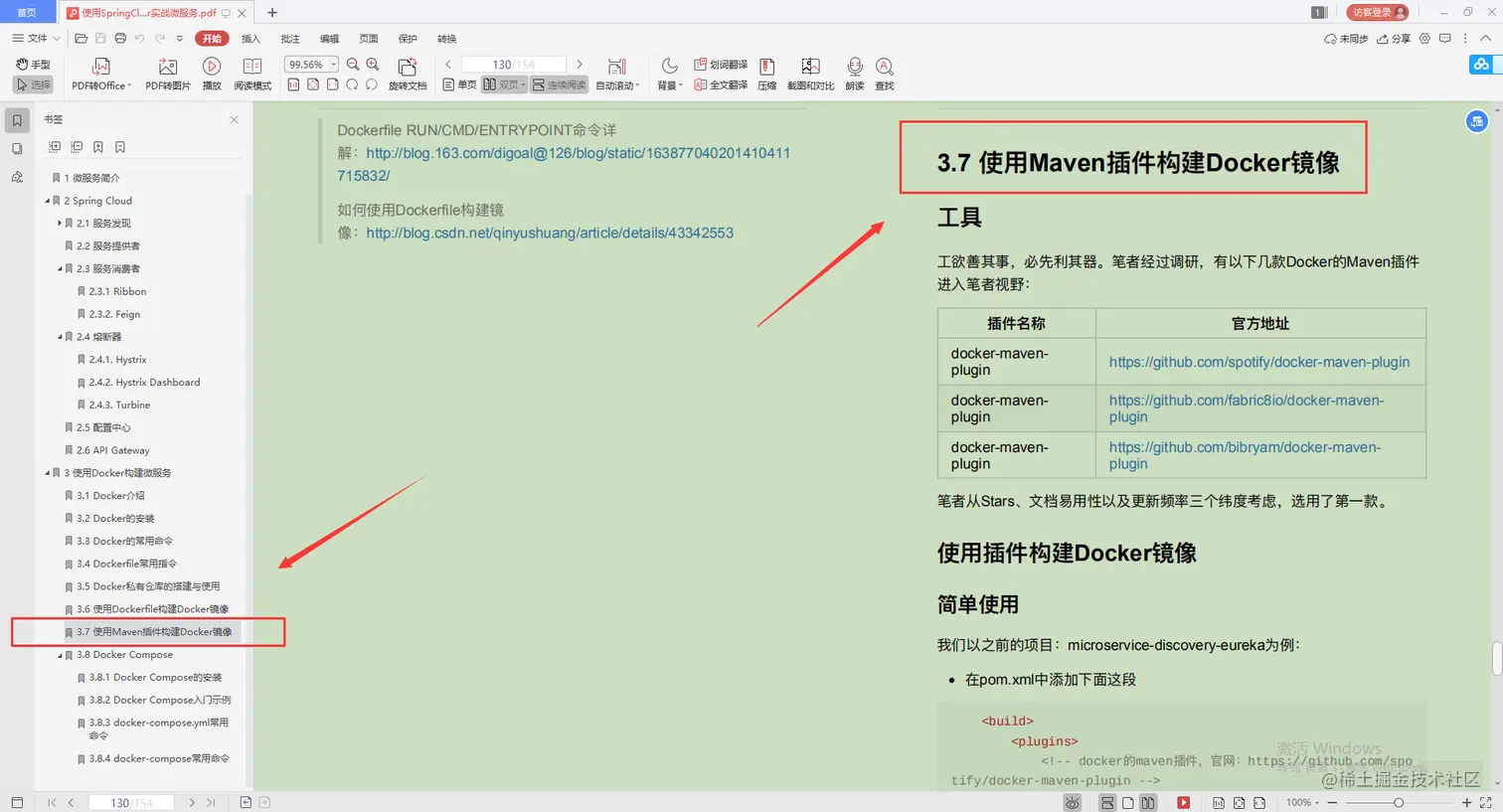 爱了！Alibaba技术官甩出的SpringCloud笔记，GitHub已标星81.6k