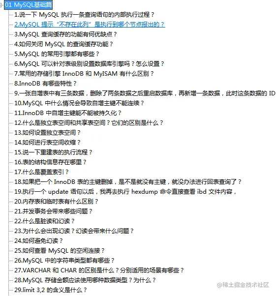 这可能是全网最详细MySQL学习路线，从导图到笔记再到面试题解析