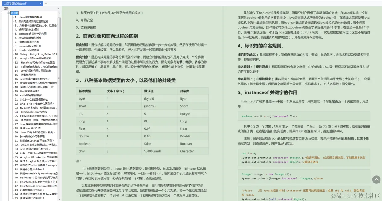裸辞后吊打大厂面试官，四面拿到阿里offer后我还是选择了美团