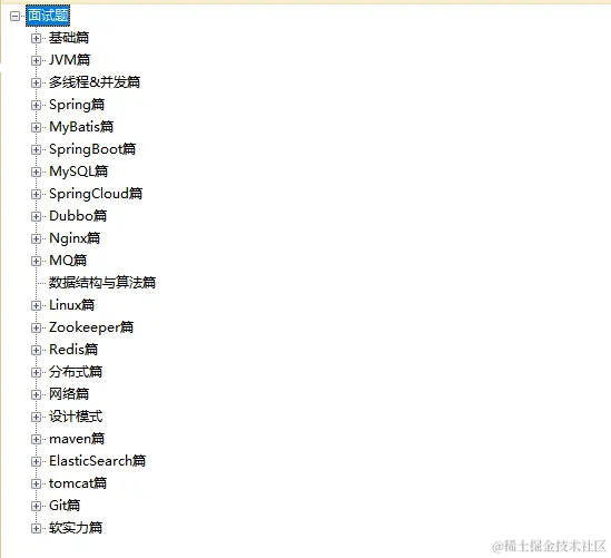 6年Java经验，4面阿里定级P7，多亏阿里13万字+脑图+源码面试笔记