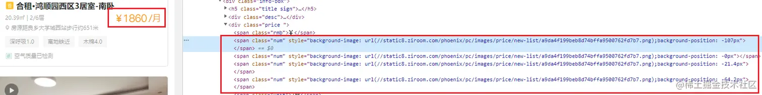 听说学Python字体反爬的人，都打开过这篇博客，自如字体反爬，图片字体反爬