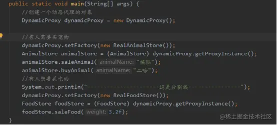 动态代理的使用