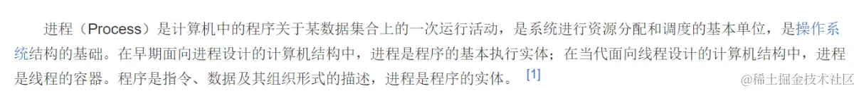 [外链图片转存失败,源站可能有防盗链机制,建议将图片保存下来直接上传(img-InM7Dnib-1643257447006)(img\进程.png)]