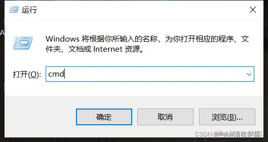 按下Win + R，输入cmd