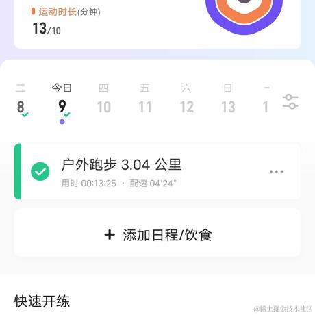 嘉晚饭多给糖于2022-11-09 18:56发布的图片