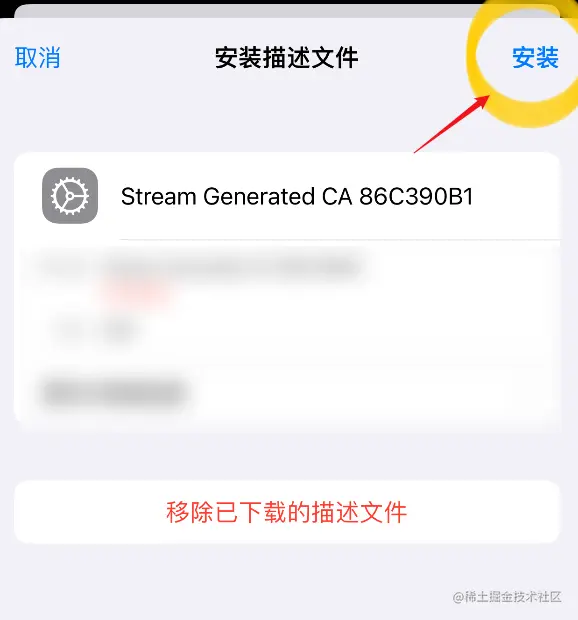 安装描述文件