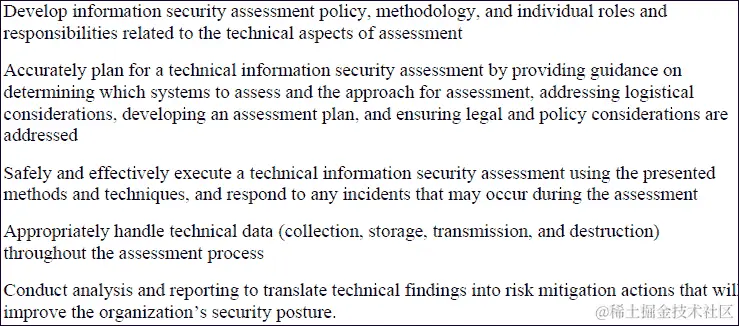 NIST SP-800-115
