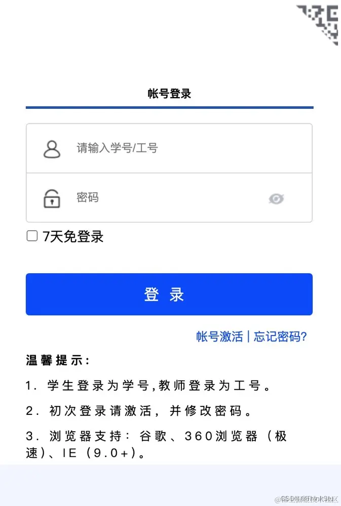 Bistu教务网