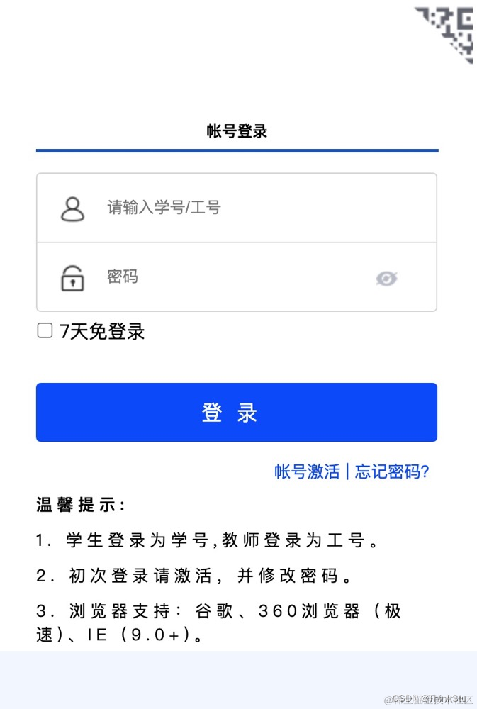 Bistu教务网