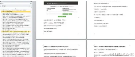 裸职在家，为拿大厂Offer，二个月吃透了这些Java高级面试题解析