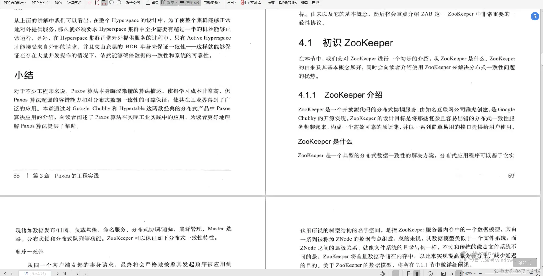 阿里大佬倾情力荐：Java全线成长宝典，从P5到P8一应俱全