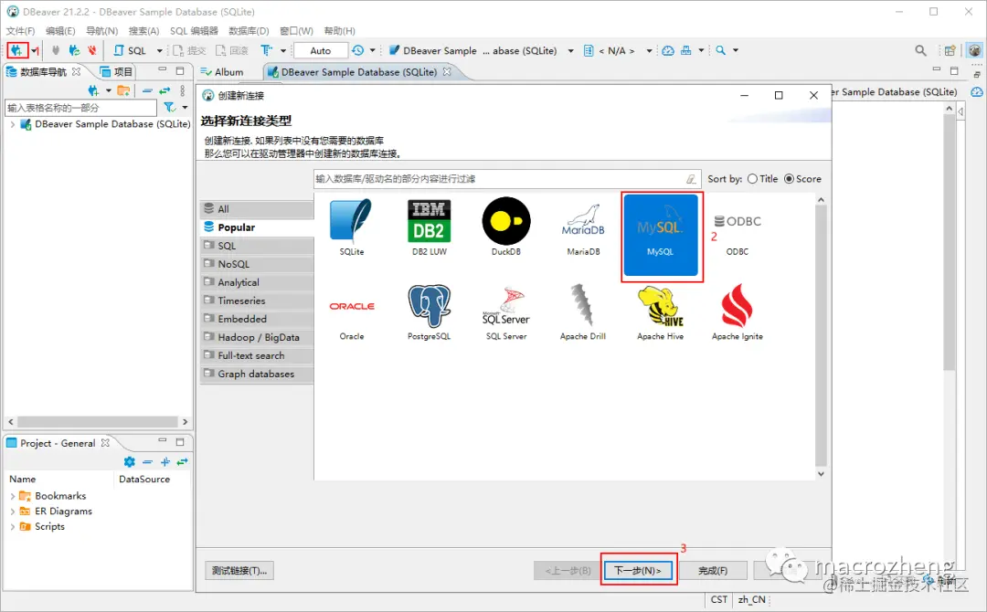 再见了收费的Navicat！操作所有数据库有DBeaver就够了