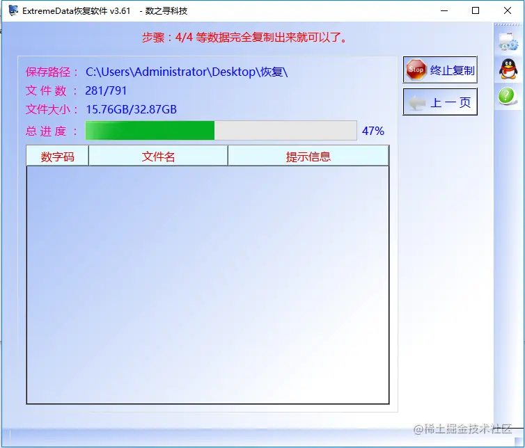 ExFat文件系统文件误删除咋恢复？
