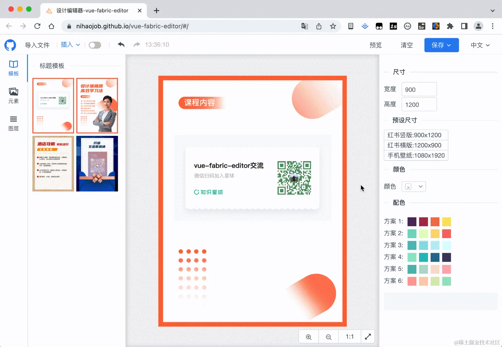 20230415133617_rec_.gif
