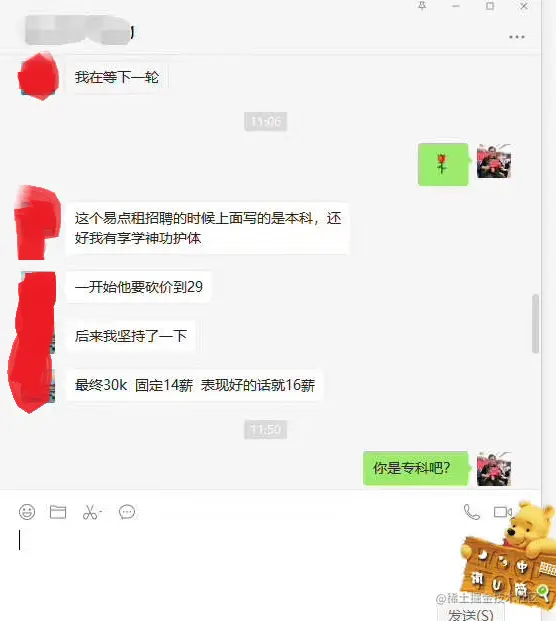 学历不是问题！社招大专老哥阿里 腾讯Java面试，上岸入职京东