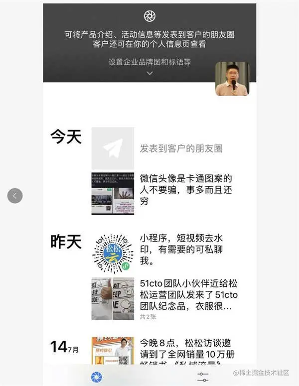 企业微信支持绑定企业视频号了 视频号 微新闻 第2张