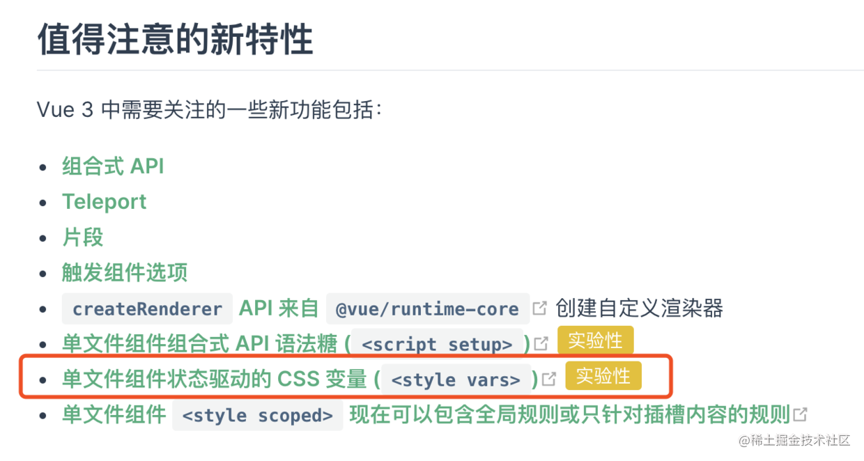 为什么 Vue3 选择了 CSS 变量「终于解决」