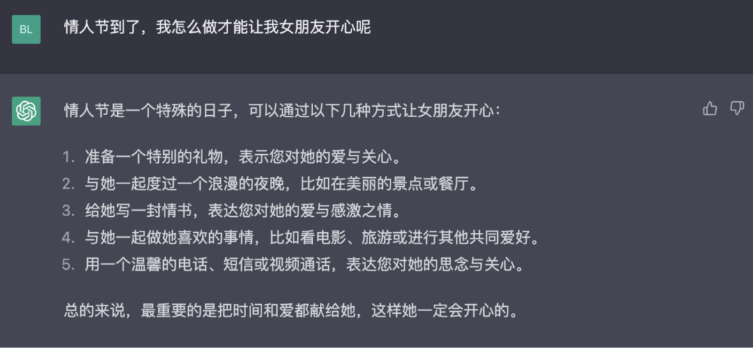 体验了一下 ChatGPT，连连竖大拇指