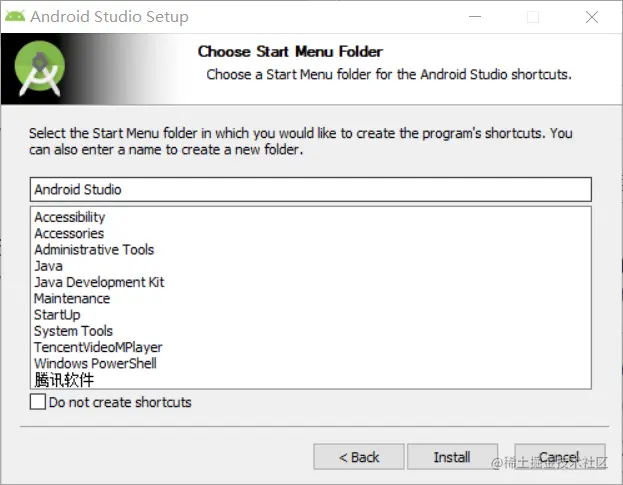 android studio开始菜单文件夹.png