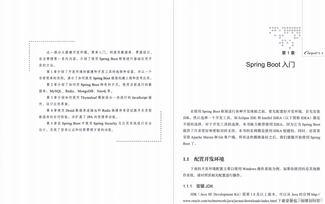 BATMJ技术实战之多线程+JVM+Nginx+Redis+SpringBoot（书籍赠送）