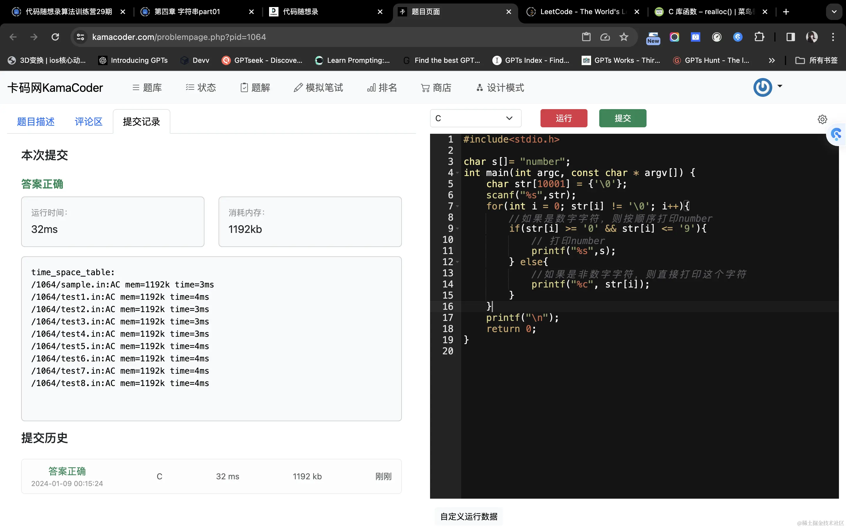 image-20240109001558037