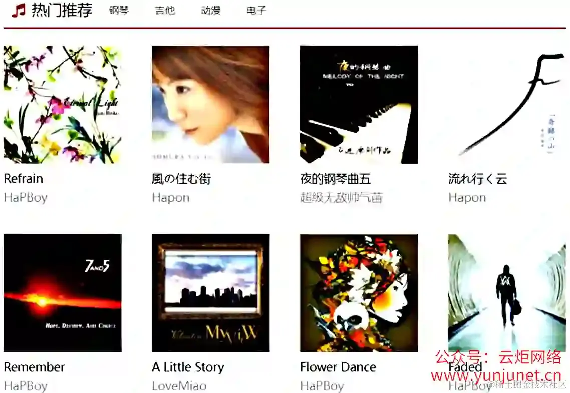 网页设计与制作期末大作业Word报告和源码——小众音乐网站