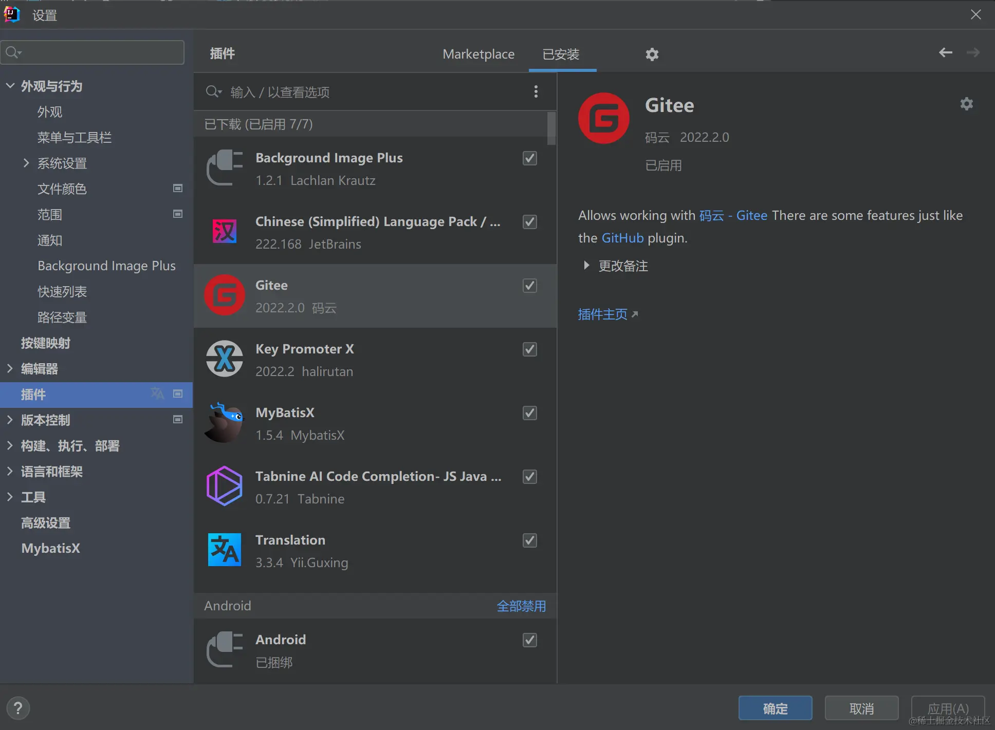 image-20220831004120692