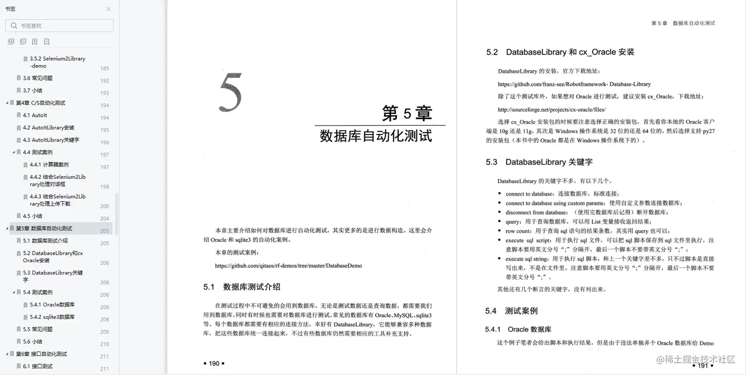 每日一书：《RobotFramework自动化测试修炼宝典》PDF，高清版