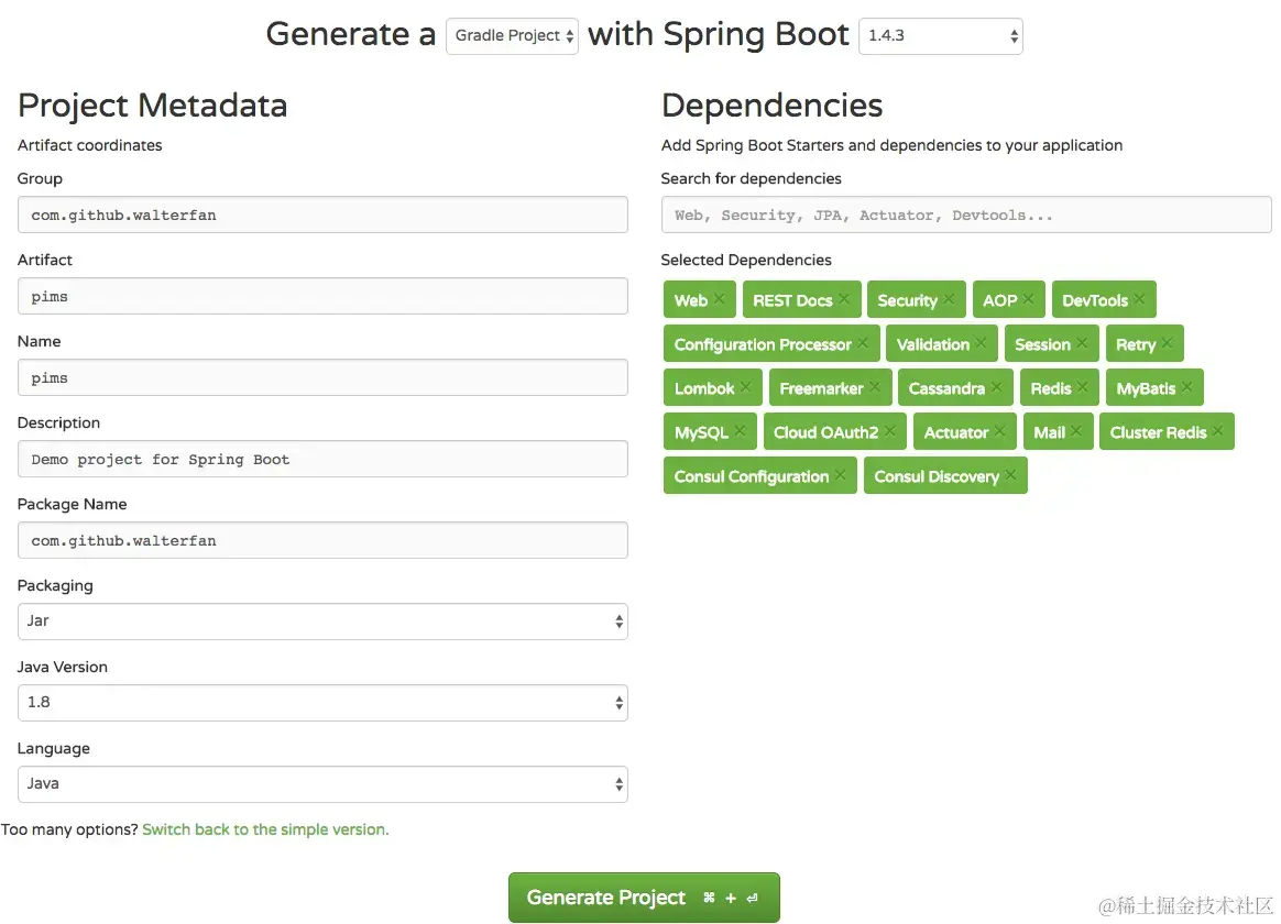 spring boot starter