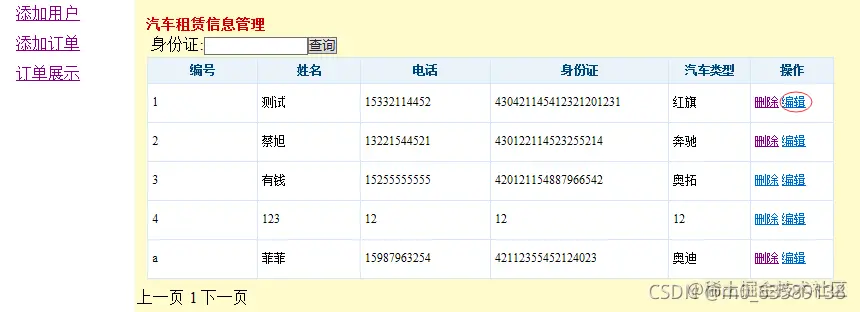 请添加图片描述