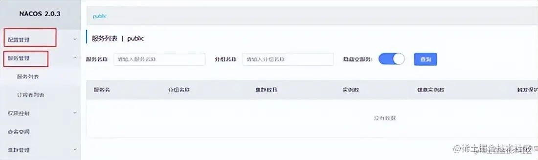 Spring Cloud Alibaba组件Nacos实战及Nacos客户端服务注册源码解析