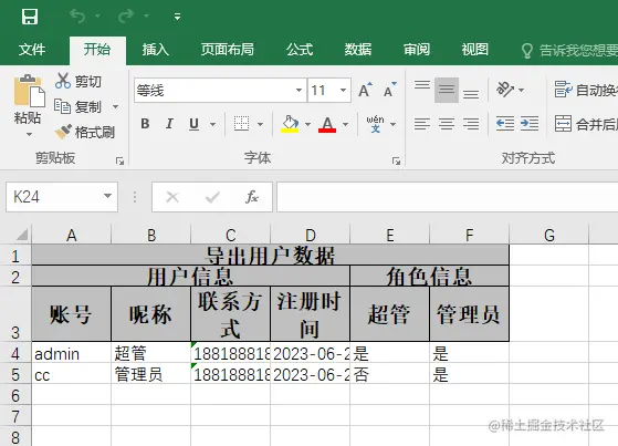 image-20230623175557489