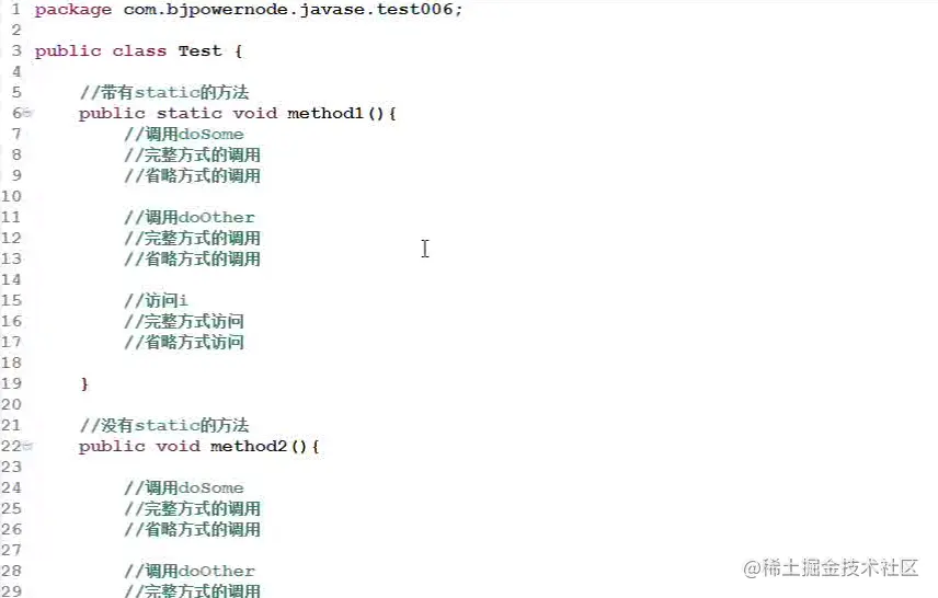 Java教程JVM内存空间三区（方法区、堆区、栈区）方法实例