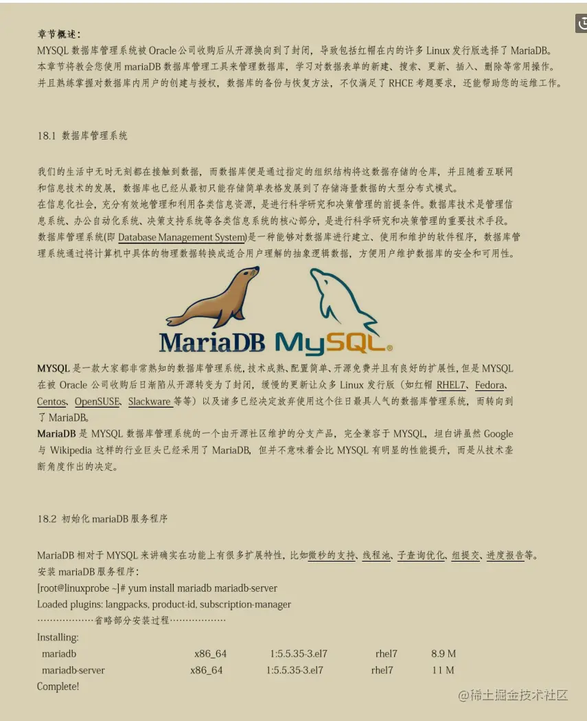 世界顶级安全专家整理出的这份笔记告诉你Linux应该怎么学