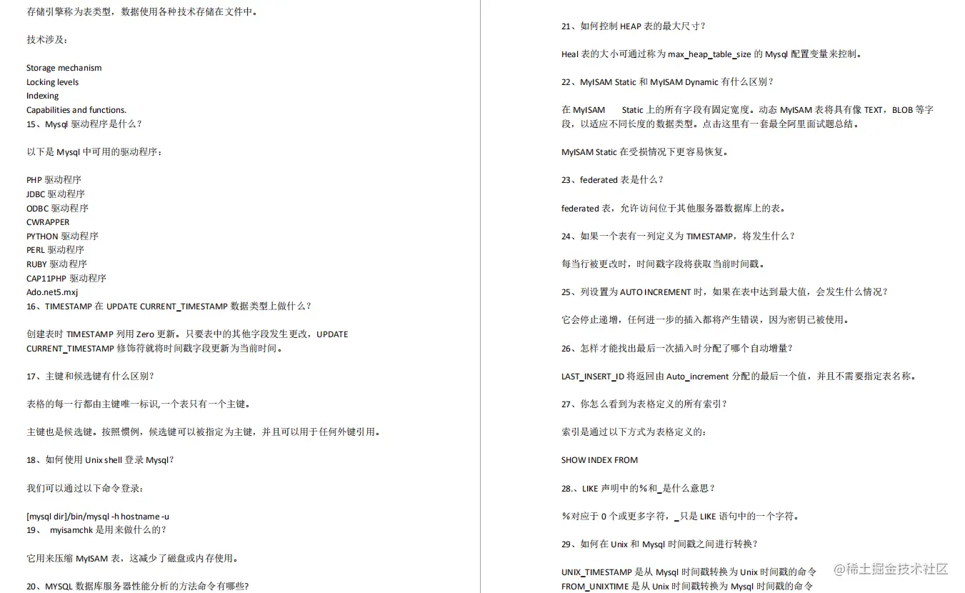 从小公司跳槽到阿里，靠着刷多套面试题,成功拿到蚂蚁金服P7Offer