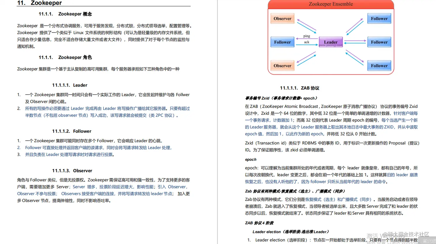 互联网寒冬下，经历裁员，被逼啃透22个技术点，斩获offer