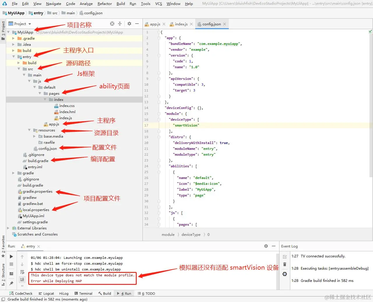 #2020征文-开发板# 用鸿蒙开发AI应用（六）UI篇