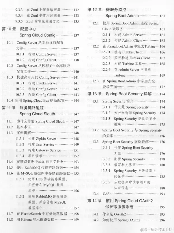 腾讯P8终于总结出了SpringBoot+Cloud+Docker+项目实战的PDF了