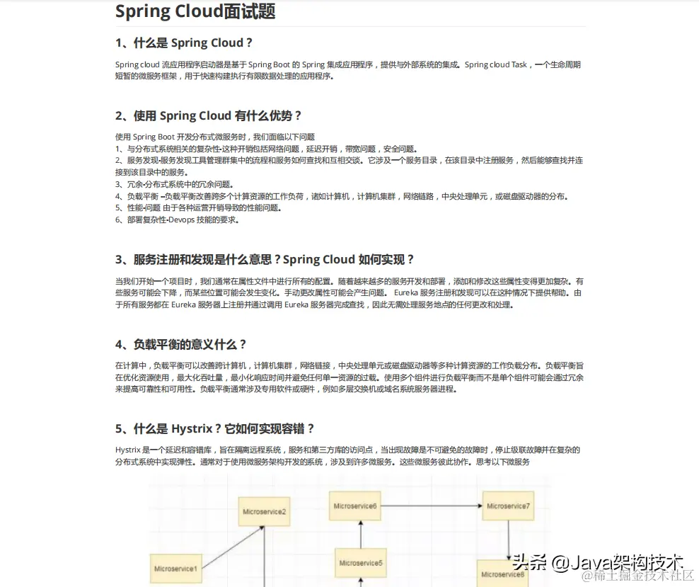 两年经验拿到阿里，字节offer，附金九银十BAT面试核心知识点整理