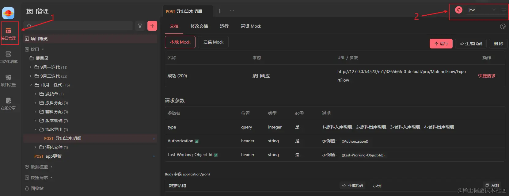 image-20231017164704258